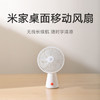 米家小米桌面小风扇 静音超静音台式手持迷你便携充电风扇小型 户外露营宿舍办公室家用 7羽叶大风量 /家用电器 /生活电器 /小风扇 商品缩略图3