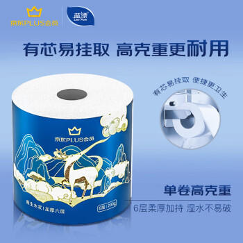 蓝漂XPLUS会员联名款有芯卷纸 6层200克*24卷加厚柔韧卷筒纸卫生纸巾 /家庭清洁/纸品 /清洁纸品 /卷纸 商品图3