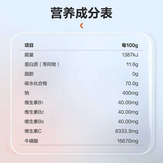 康比特维生素c咀嚼片牛磺酸VC片 商品图3