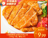 【预售-10月10日配送】小黄象橄榄油香煎鸡排/1份（100g*2包，每包1片）生产日期：25年3月 商品缩略图0