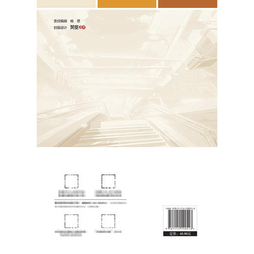 城市轨道交通供电系统继电保护与二次回路（第2版） 商品图1