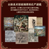艺术家手稿 米开朗基罗 米开朗基罗手稿作品画册画集精装典藏 文艺复兴代表艺术作品 商品缩略图2