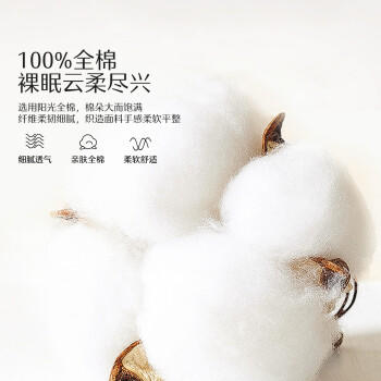 水星家纺床上四件套纯棉100%全棉夏天透气床单被套双人1.8米x2米床繁花落枫家居馆 /床上用品 /三件套/四件套/多件套 /四件套 商品图1