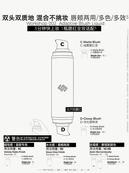 MAISON de SIT.E 无尺码家族【修色调光腮红液】 商品图2