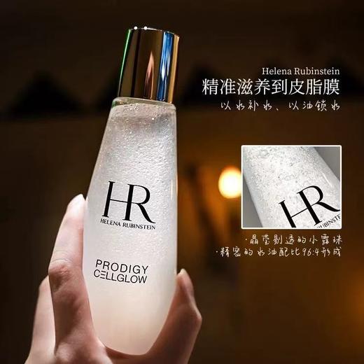 【保税仓直发】HR/赫莲娜 至美琉光恒采精萃露 200ml [买一送一] 商品图1