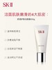 【SKII氨基酸洗面奶120g】支持扫码 ✨超好用一生推的氨基酸洁面 商品缩略图4