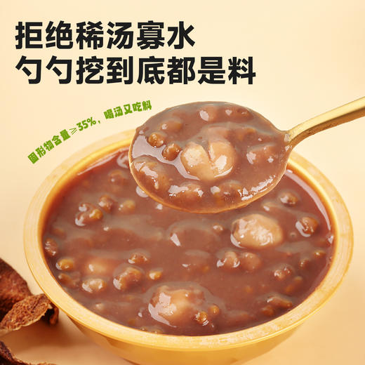 西域美农 陈皮莲子绿豆沙  口感醇厚有料 真材实料看得见 198g*6盒 商品图1