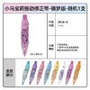 卡游 小马宝莉-按动修正带-镜梦版单支随机KAYCWX-XMBL-X101 商品缩略图1