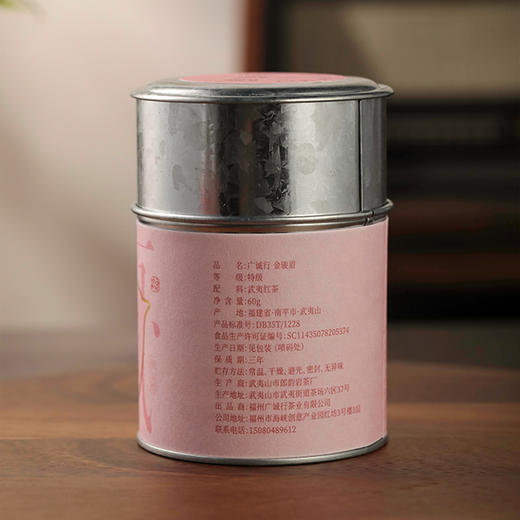 【不是山-桃夭】金骏眉60g 商品图6