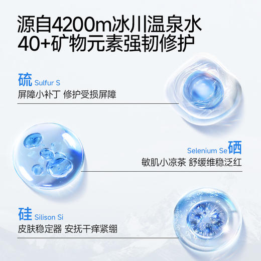【超值组合装 加赠面膜5片】弥玥泉 冰川温泉 保湿喷雾 长效保湿舒缓 商品图2
