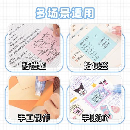 【广博】三丽鸥点点胶双面胶儿童手工高粘度库洛米透明胶笔手账胶带 商品图4