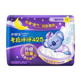 护舒宝考拉呼呼极薄卫生巾超长夜用425mm8片/包
