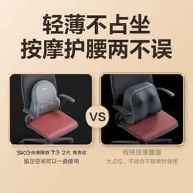 SKG腰部按摩仪T3二代尊贵款腰椎热敷仿人手按摩器全身肩颈腿背护腰靠垫神器送男女朋友生日母亲节礼物