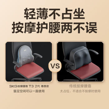 SKG腰部按摩仪T3二代尊贵款腰椎热敷仿人手按摩器全身肩颈腿背护腰靠垫神器送男女朋友生日母亲节礼物 商品图0