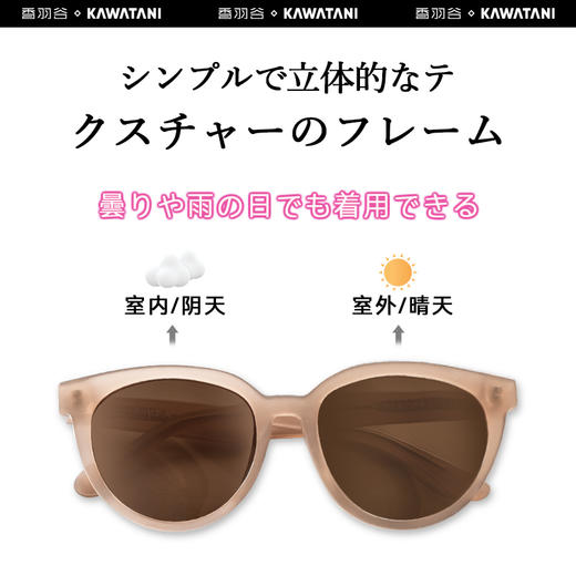 KAWATANI 香羽谷 太阳眼镜 复古潮流款 燕麦棕 商品图1