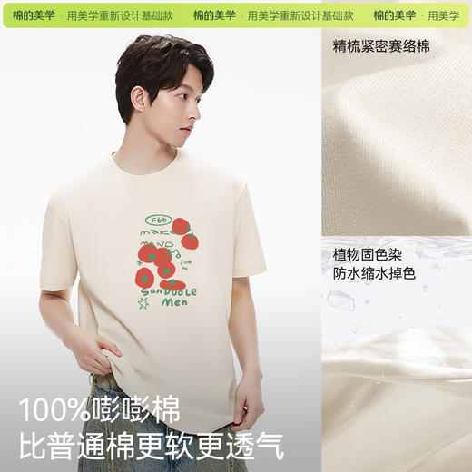 「棉的美学」趣味西红柿印花短袖宽松凉感夏季上衣潮流休闲T恤 商品图4