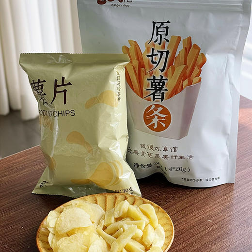 【9.9元快乐零食】【3份起包邮】【生活里的快乐源泉】【定制 香香脆脆薯条/薯片】只有基本调味 只为孩子们吃得安心~湖州仓 商品图6