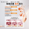 【老客专属福利】NACO虾青素光感水润美白面膜25ml*5片/盒 商品缩略图1