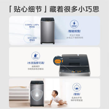 海尔统帅leader波轮洗衣机全自动小型 8公斤 家用排名前十 以旧换新 家电国家补贴 @B80M958 /家用电器 /大 家 电 /洗衣机 商品图4