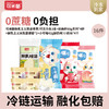 【VIP兑换.博志金钻】可米酷小可喵儿无蔗糖冰激淋减糖网红冰激凌礼包 商品缩略图0