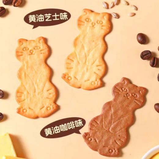 👏【达尔顿 黄油猫酪饼 混合口味】 ✅一口芝士黄油饼，⭕️奶香暴击唤醒味蕾基因 ✅芝士缠绕黄油香，咬下都是幸福回响 ✅酥香与浓醇共舞，🤭每口都是 “芝” 味奇遇 💥 商品图1