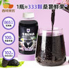 凝时紫露（速冻桑葚果茸） 桑葚汁 鲜果急冻锁鲜+物理压榨 自然香甜 500g*4瓶 商品缩略图0