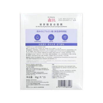 森田五重玻尿酸面膜 复合原液女面膜补水呵护敏皮提亮肤色30gx15片/盒 商品图2