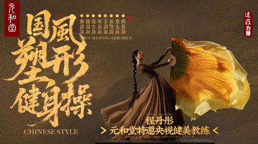 第5节 新疆舞：分解教学 商品图0