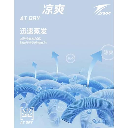 【专为夏日研发 紧密透气网孔 爆冰高弹】金莱克高透心凉圆领T恤 商品图3