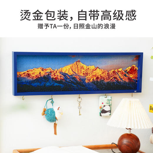 TOi图益-潮玩拼图系列-金山日照相框套装-588片 商品图3