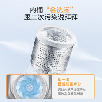 海尔统帅leader波轮洗衣机全自动小型 8公斤 家用排名前十 以旧换新 家电国家补贴 @B80M958 /家用电器 /大 家 电 /洗衣机 商品图2