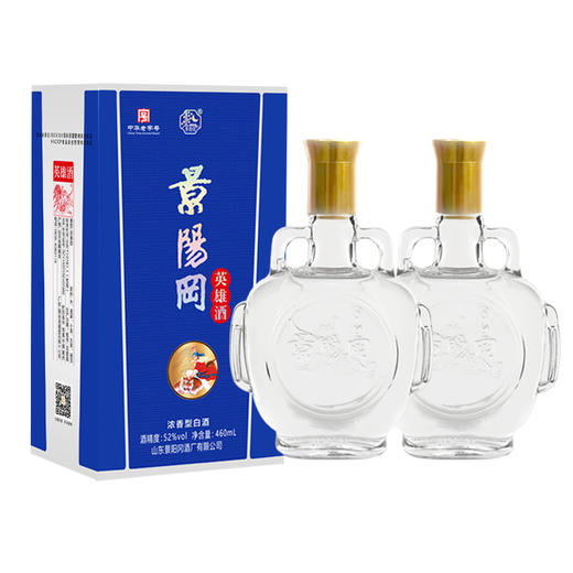 景阳冈 52度英雄460ml*2瓶 浓香型粮食白酒 送手提袋 商品图0
