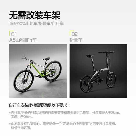 【7新微瑕捡漏】酷骑山地车安全前置座椅（ 可能有试用痕迹，如划痕磨损压痕掉漆，拍下后非质量问题不退不换，拍下默认同意此活动！介意慎拍!如遇缺货会退款处理） 商品图5