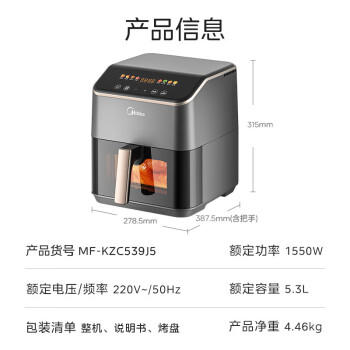 美的（Midea）家用空气炸锅免翻面微波炉烤箱蒸烤一体多功能大容量5.3L智能触控金属内腔蒸汽嫩炸KZC539J5 /家用电器 /厨房小电 /空气炸锅 商品图5