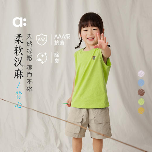 【夏Vol.1】allblu幼岚【柔软汉麻背心】儿童背心25春夏新款夏男童女童透气 商品图0