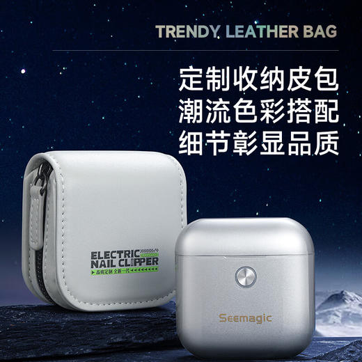 Seemagic醒刻电动指甲刀礼盒款 潮流便携 全自动指甲刀修剪磨甲器安全防护 生日礼物送男友 礼盒合金款 商品图3