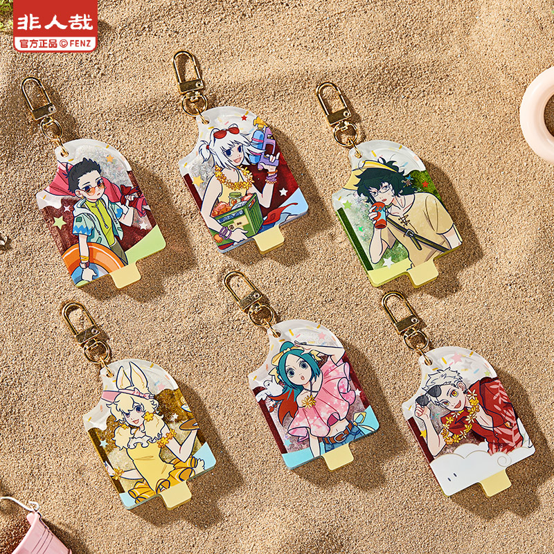 《非人哉官方店》海岛乌托邦系列流沙亚克力挂件原创彩窗挂饰盲盒