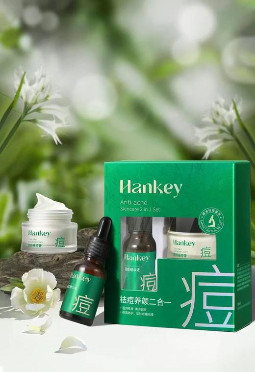 妆准字  韩纪祛痘养颜二合一  精华液15ml+祛痘膏25g  有效期2029 商品图0
