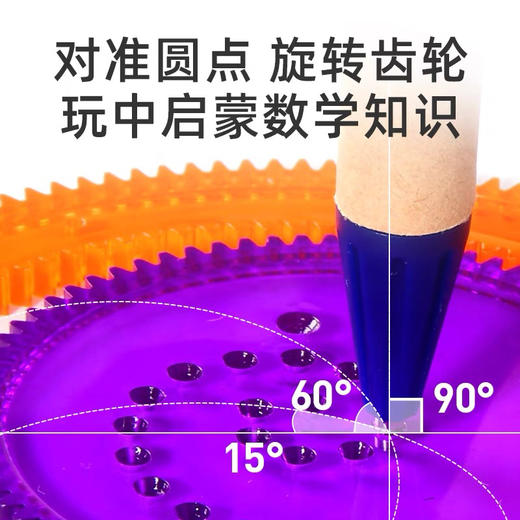 mideer弥鹿MD1005艺术万花尺 商品图3