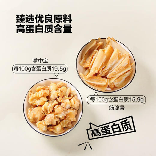 MM 山姆 有友 酸汤双脆零食组合 筋脆骨300g+掌中宝200g 商品图7