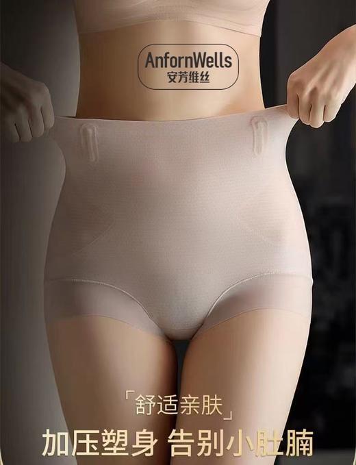 （99/2条）夏季新款无痕塑身裤冰爽透气高腰收腹内裤柔软修身1295066 商品图1