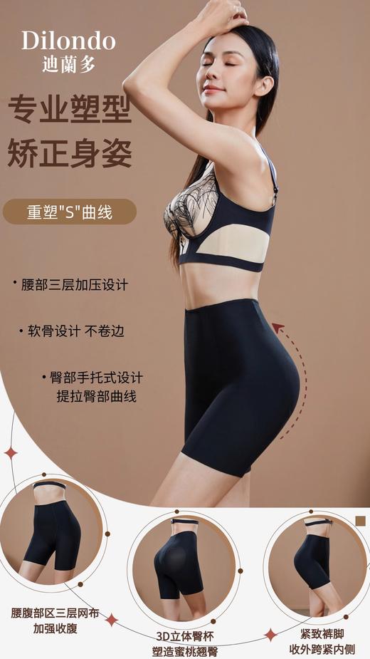 新款翘臀裤收腹提臀裤中高腰强压收小肚子束腰塑型无痕薄款平角裤夏季新款DL6368 商品图2