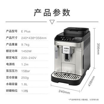 德龙（Delonghi）咖啡机 家用全自动咖啡机 欧洲进口小型意式美式现磨 冷热双萃醇萃冰咖手动打奶泡  E Plus 礼物 商品图6