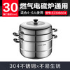 苏泊尔SUPOR 蒸锅真味鲜不锈钢双层复底30cm蒸鱼锅加高锅盖蒸笼EZ30BS04 /厨具 /烹饪锅具 /蒸锅 商品缩略图1