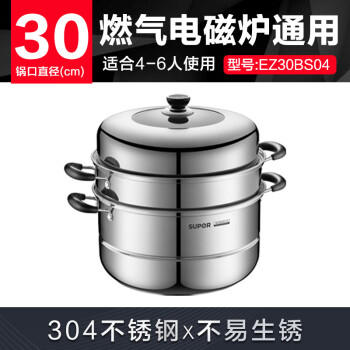 苏泊尔SUPOR 蒸锅真味鲜不锈钢双层复底30cm蒸鱼锅加高锅盖蒸笼EZ30BS04 /厨具 /烹饪锅具 /蒸锅 商品图1