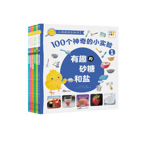 《小鸡球球长知识了》（共6册）