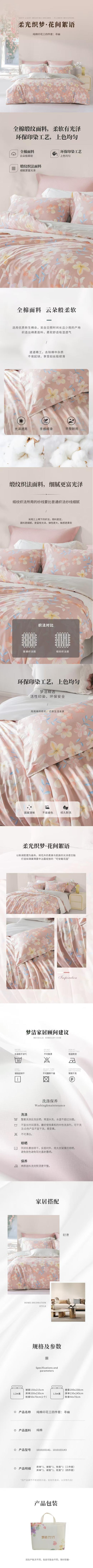 梦洁  纯棉寻幽（橘）三件套 商品图3