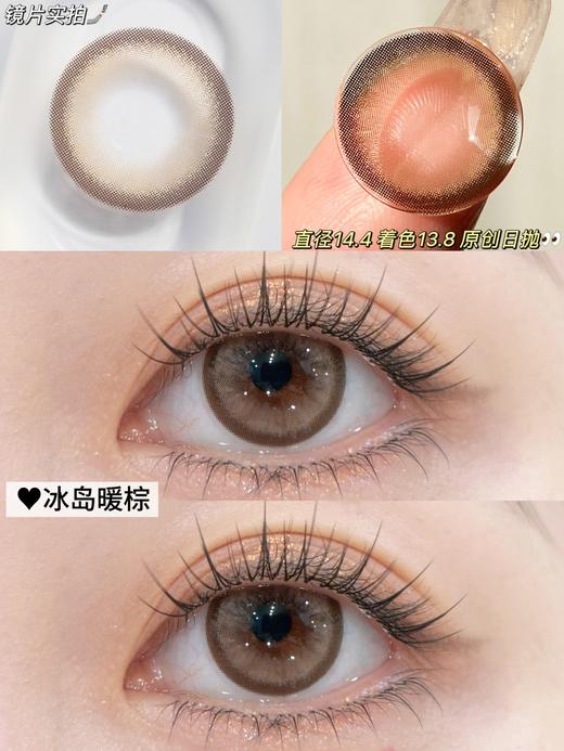 Flower color•日抛合集  78一盒  208四盒 468买十送一   日抛大狂欢！买10盒送1盒！买20盒送3盒！！国产0-800度<一盒10片> 商品图6