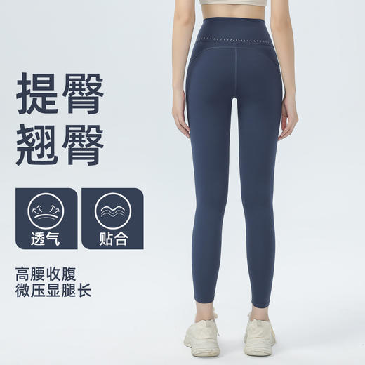 【147元任选3件】跃牌【蚂蚁运动】系列 裸感无痕瑜伽裤高腰提臀紧身速干健身裤DBK3562（活动产品，收货7天内支持退换） 商品图1