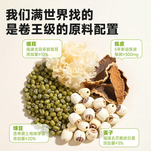 西域美农 陈皮莲子绿豆沙  口感醇厚有料 真材实料看得见 198g*6盒 商品图2